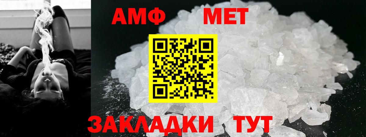 АМФЕТАМИН 98% Выборг