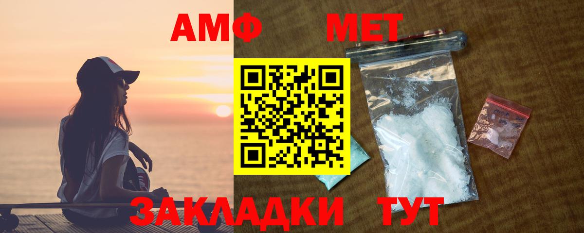 АМФ 98%  Вход с VPN  Амфетамин  Выборг  Амфетамин 