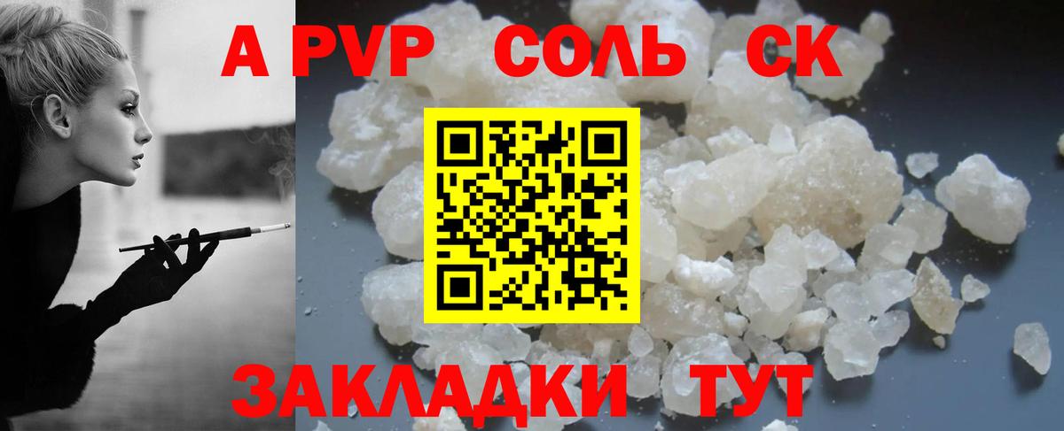 А ПВП Crystall Выборг