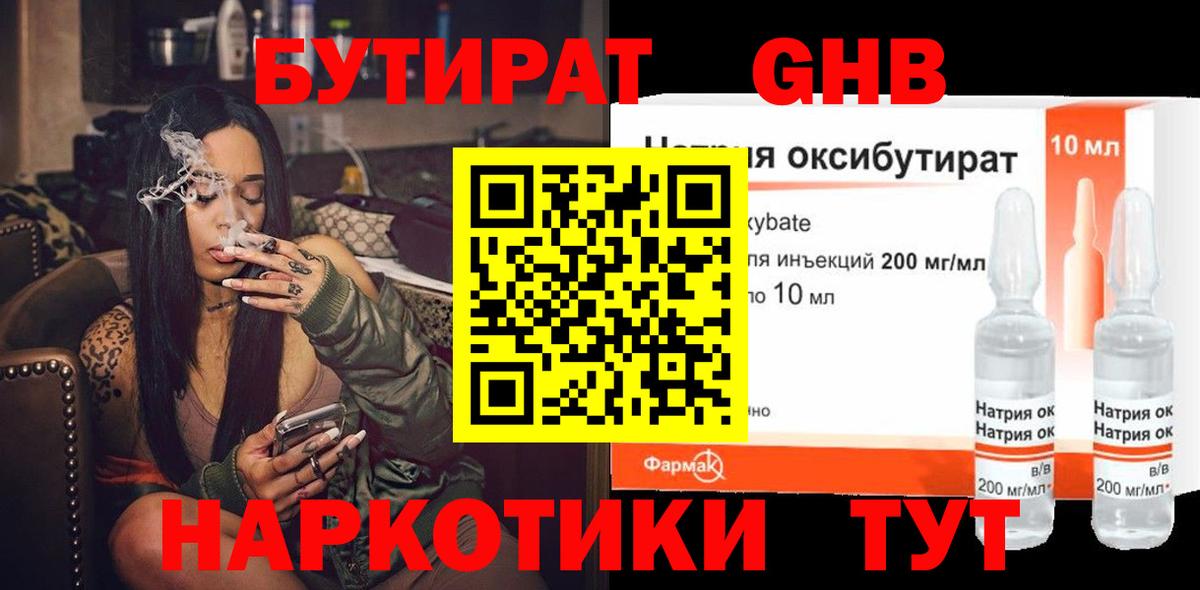 Бутират вода Выборг