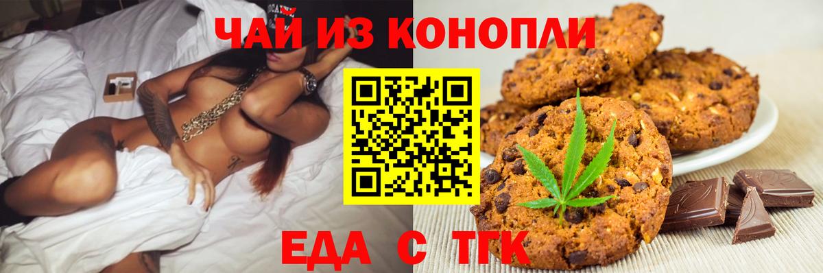 Cannafood конопля  Вход с VPN  Выборг 