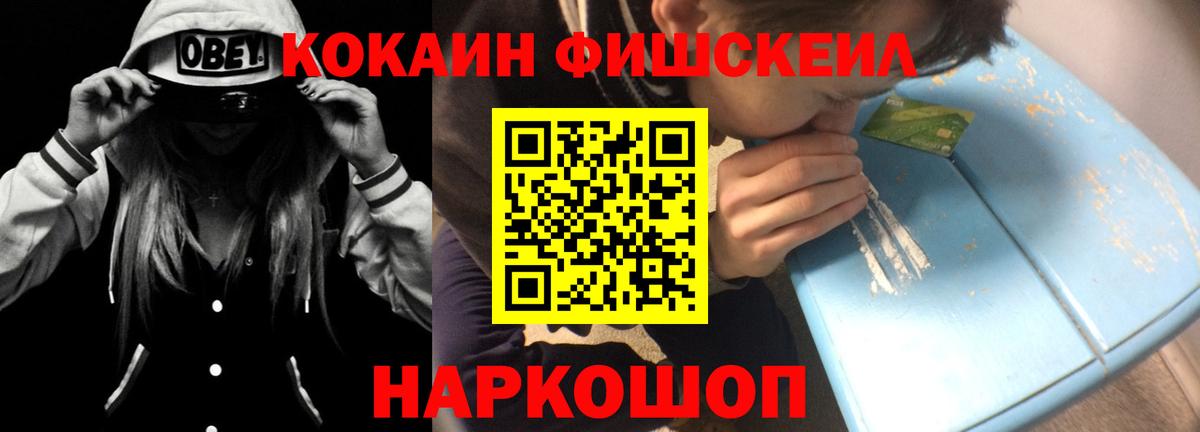 КОКАИН  магазин продажи   Вход с VPN  Выборг  Кокаин 99% 