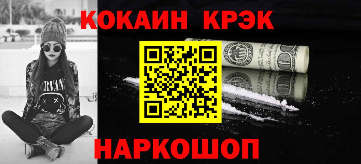 Cocaine Fish Scale Выборг