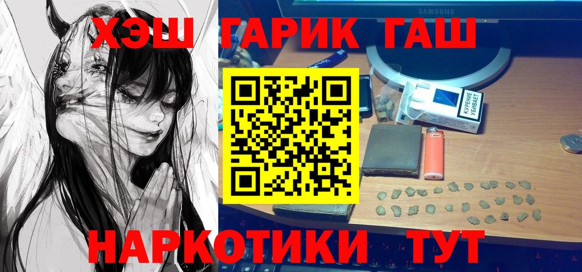 Выборг  ГАШ VHQ  Вход с VPN  Гашиш 40% ТГК 