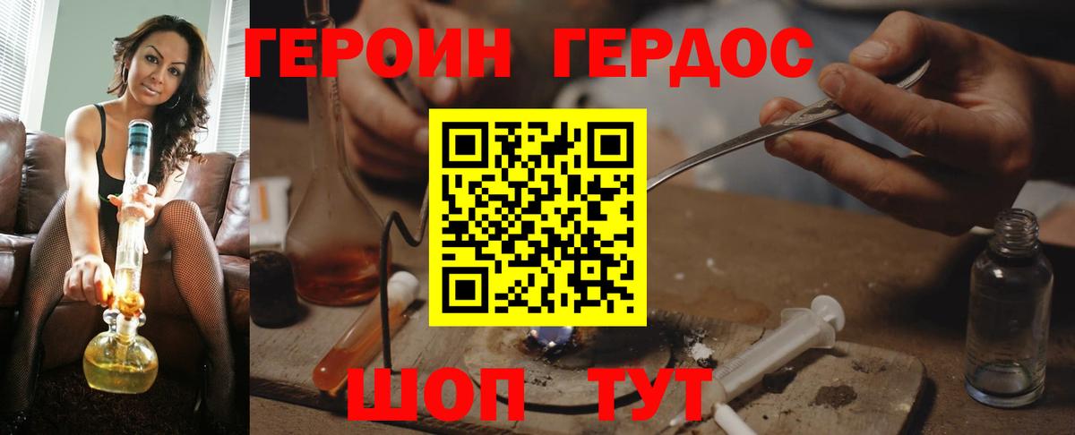 Героин Афган Выборг