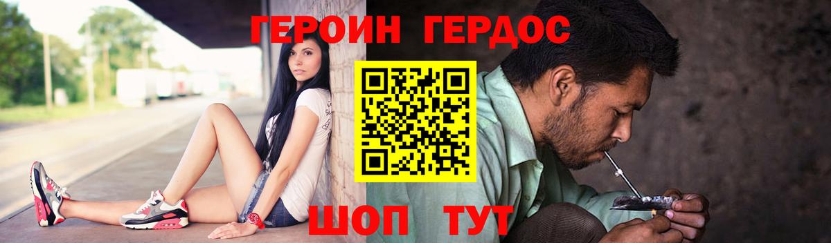 Выборг  ГЕРОИН герыч  Героин  Вход с VPN 