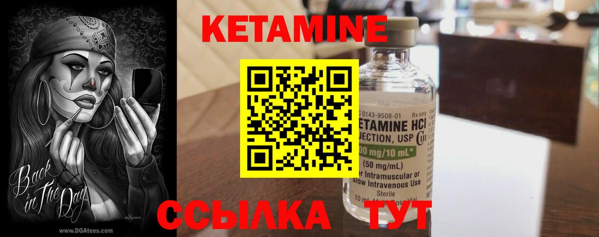 Кетамин VHQ  КЕТАМИН ketamine  darknet какой сайт  Вход с VPN  Выборг 