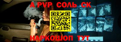 молекула духа Ливны