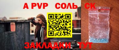 молекула духа Ливны