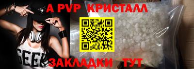 молекула духа Ливны