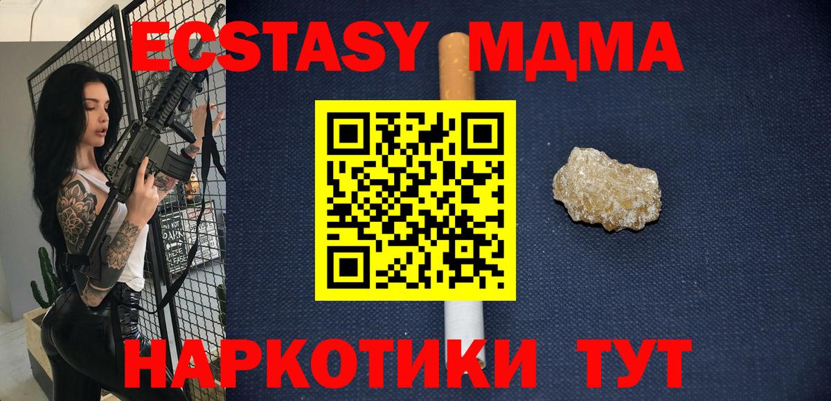 Выборг  МДМА  Вход с VPN  МДМА молли 