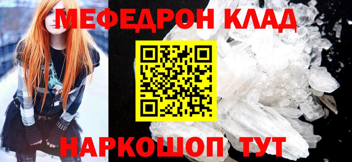 МЯУ-МЯУ VHQ  Меф  МЯУ-МЯУ мяу мяу  Выборг  Вход с VPN 