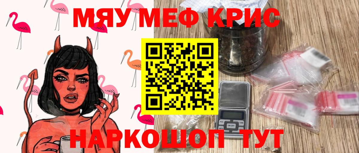 Мефедрон  Выборг