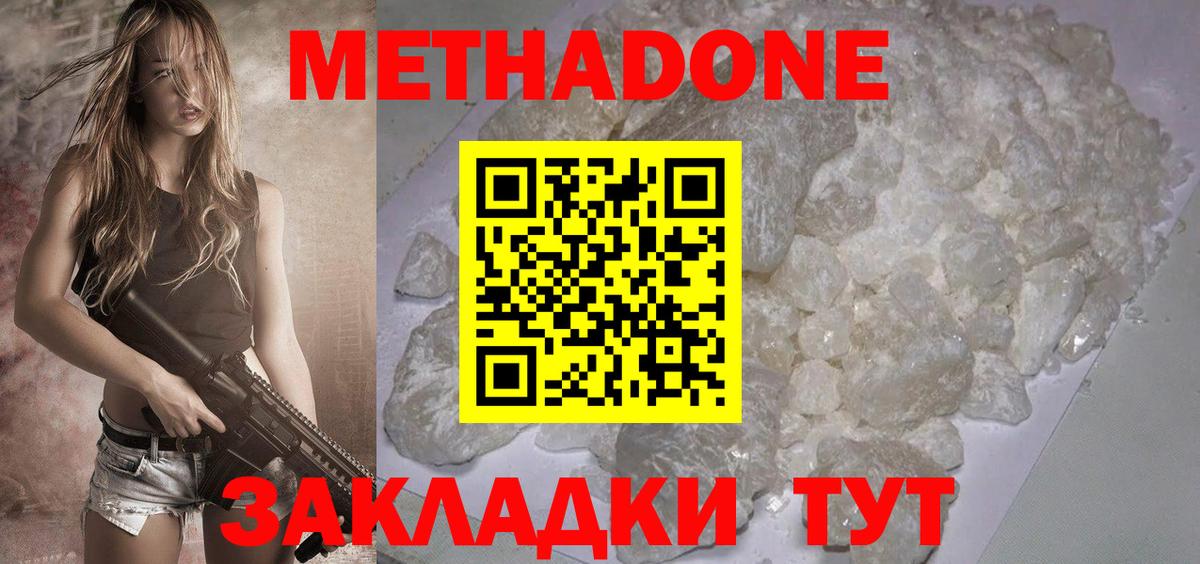 МЕТАДОН VHQ Выборг