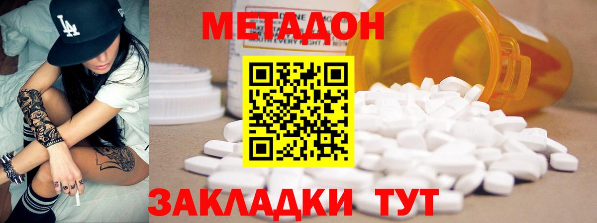 Метадон белоснежный  блэк спрут зеркало  Выборг  Метадон methadone  Вход с VPN 