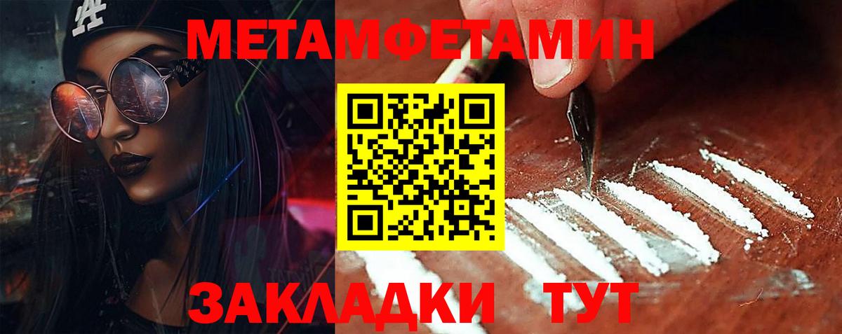 МЕТАМФЕТАМИН  МЕТАМФЕТАМИН пудра  Вход с VPN  Выборг 