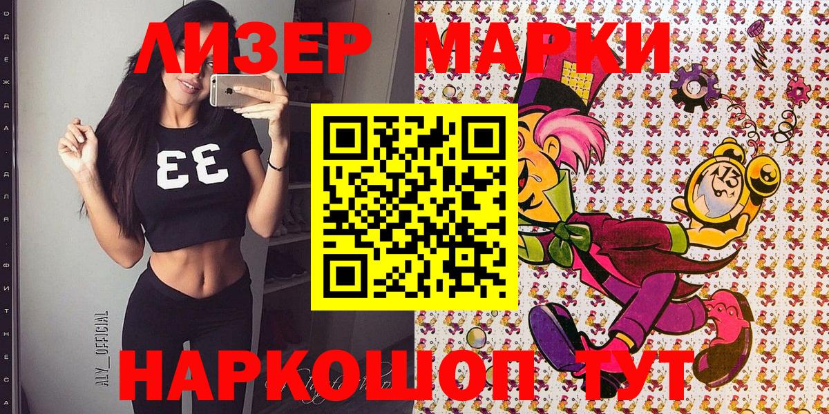 Марки 25I-NBOMe  Марки N-bome 1,8мг  Марки N-bome 1,8мг  Вход с VPN  Выборг 